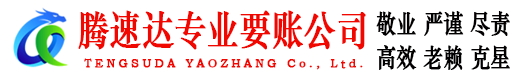 樊城讨债公司